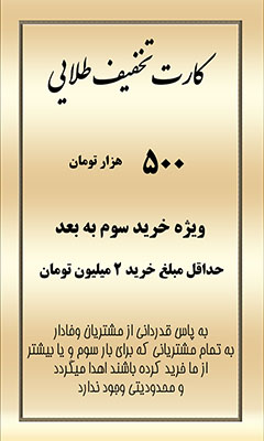 پلن ویژه ۳