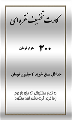 پلن ویژه ۲
