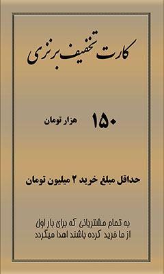پلن ویژه ۱